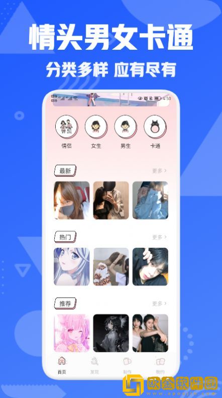我的个性头像