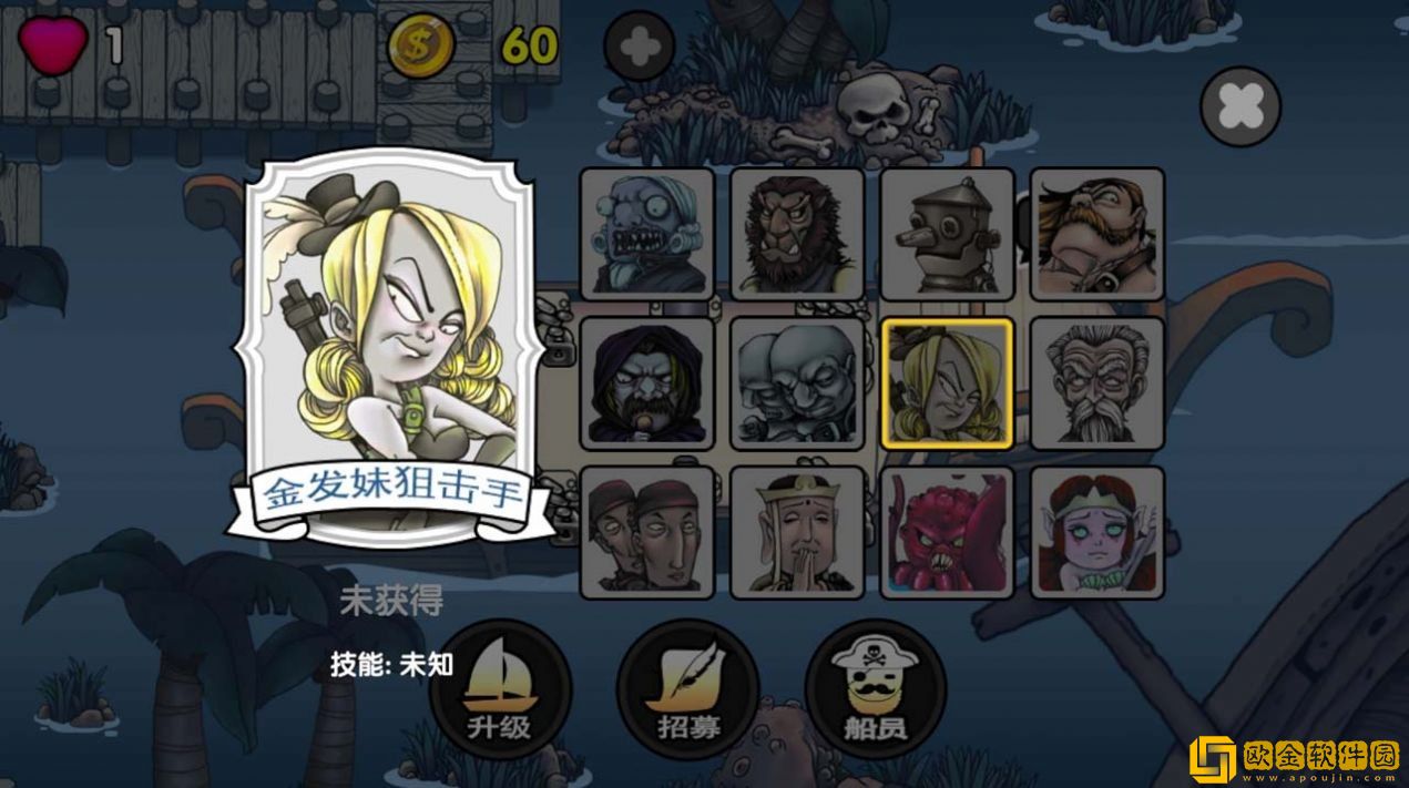 航海赏金猎人