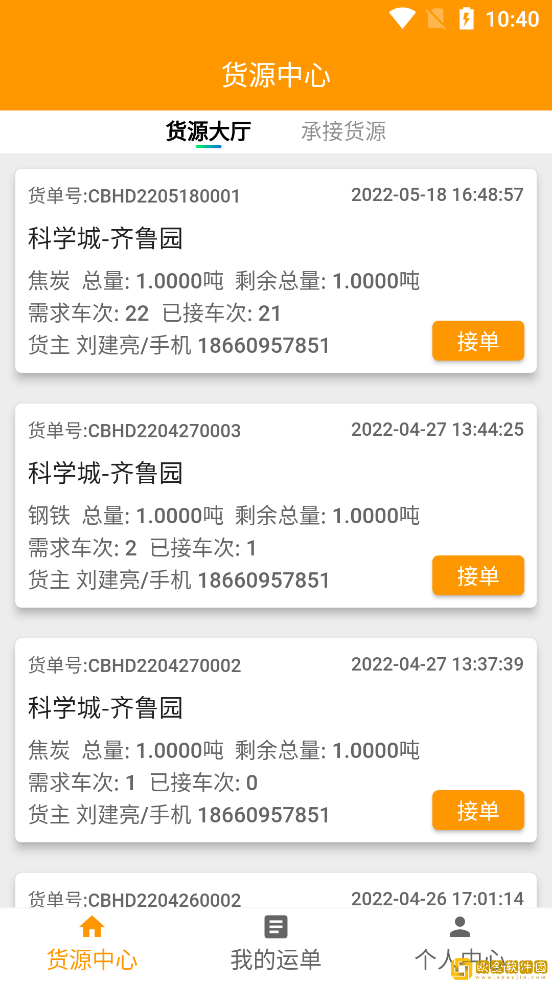 全盛好运