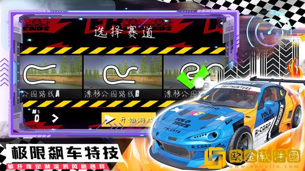 山地越野赛车