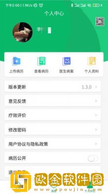 来诊病历夹