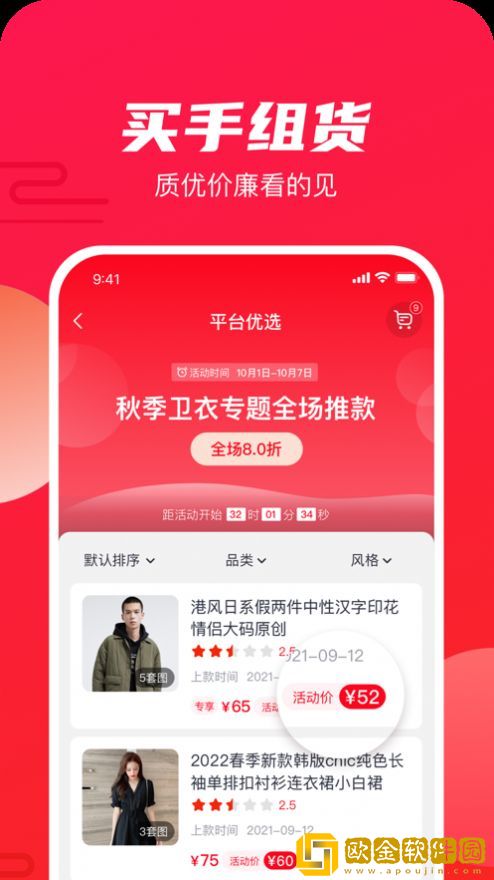 衫海精