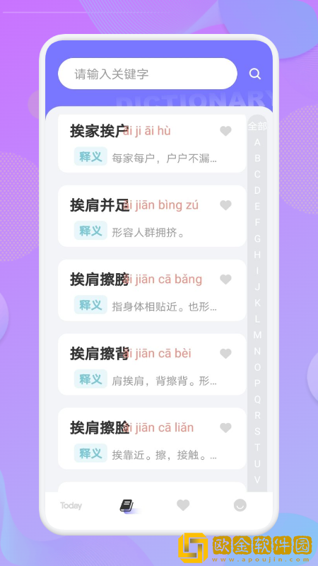 小白成语