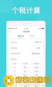 无忧计算器