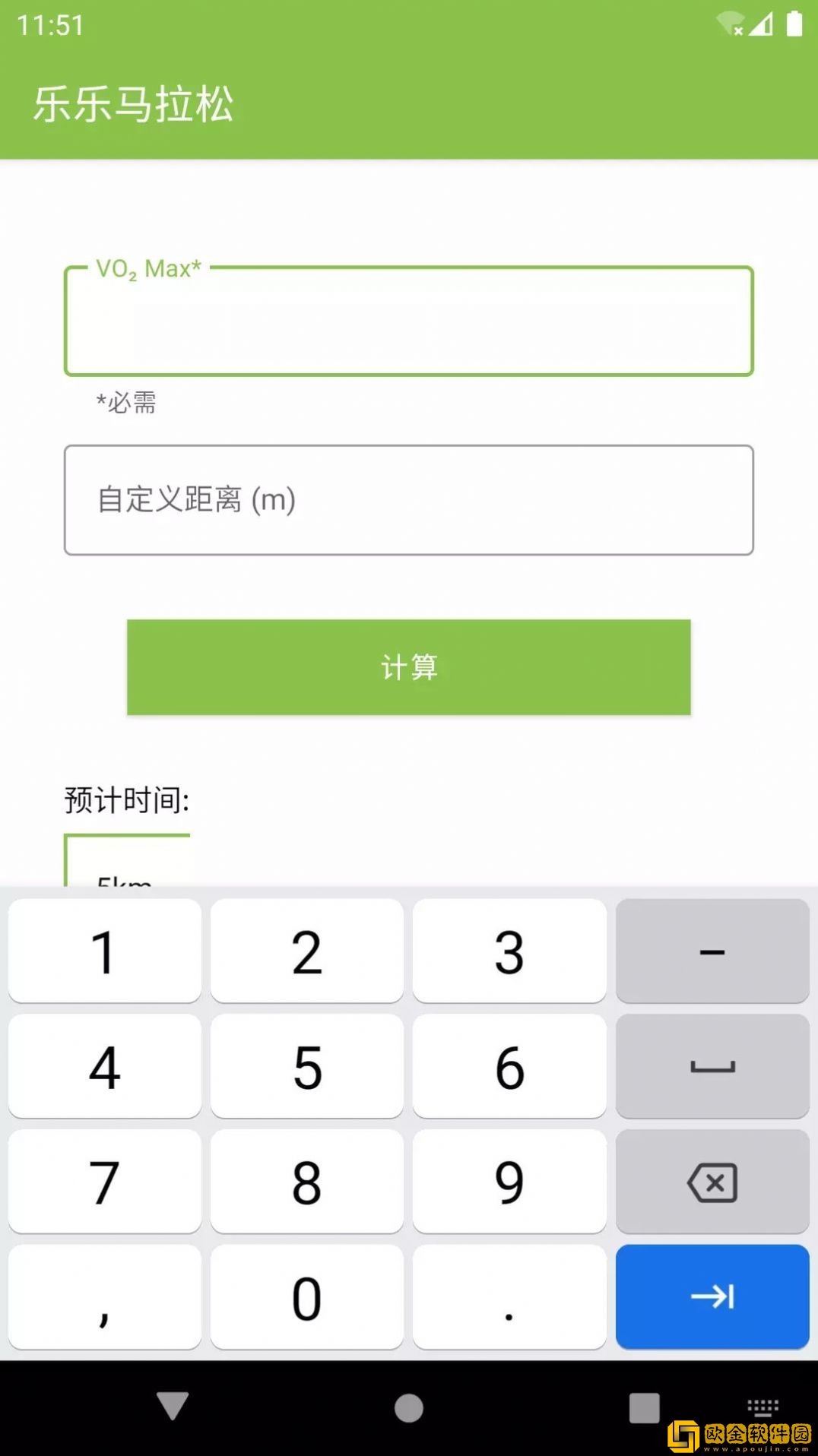 乐乐马拉松