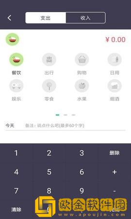 云记账