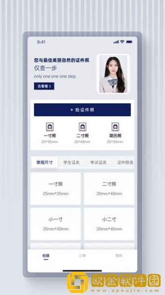 最美证件照蛙