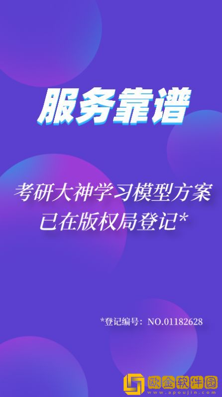 神州优学MBA