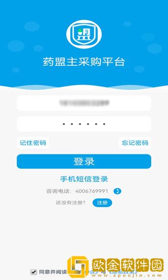 药盟主