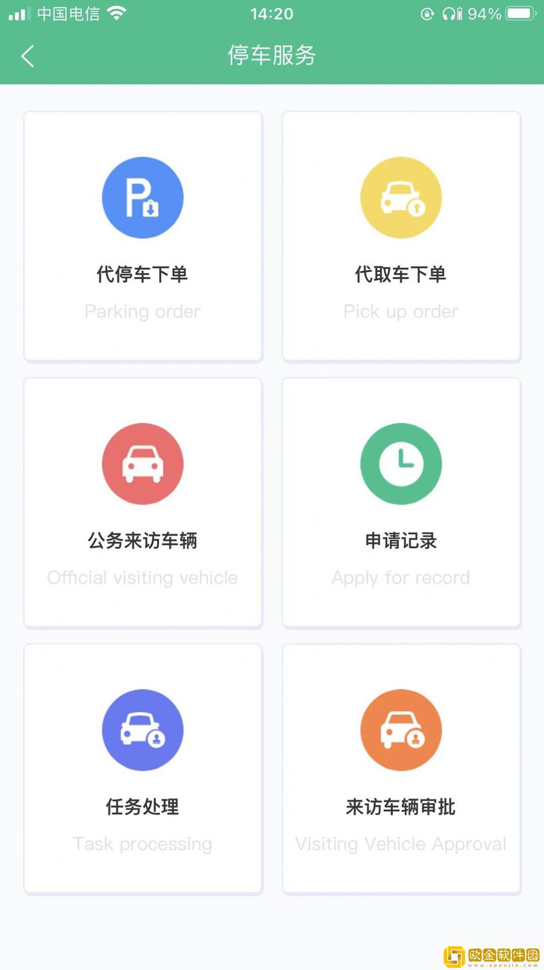 财事通