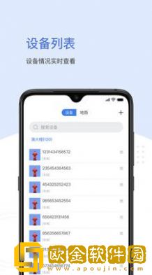 聚倍智慧消防