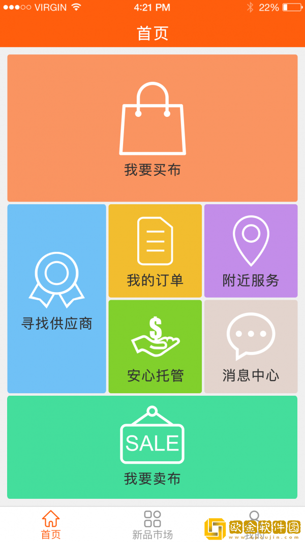 纺织管家