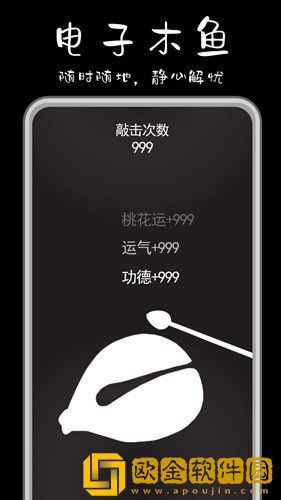 功德解忧木鱼