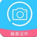 证件照一键编辑