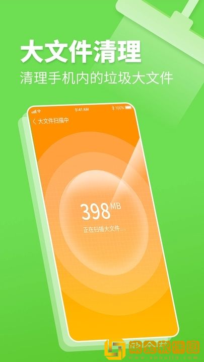 深度清理卫士