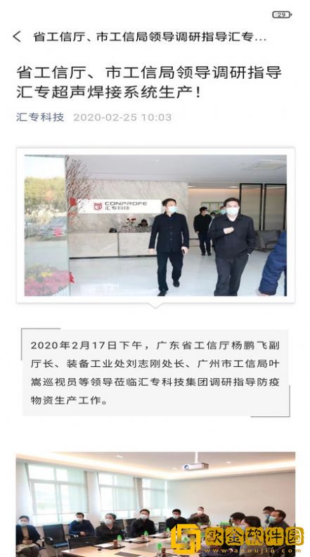 汇专商务通