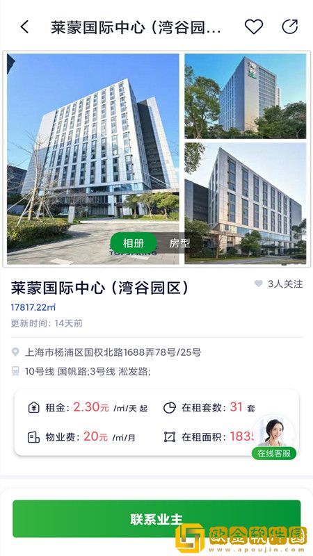 普隆办公