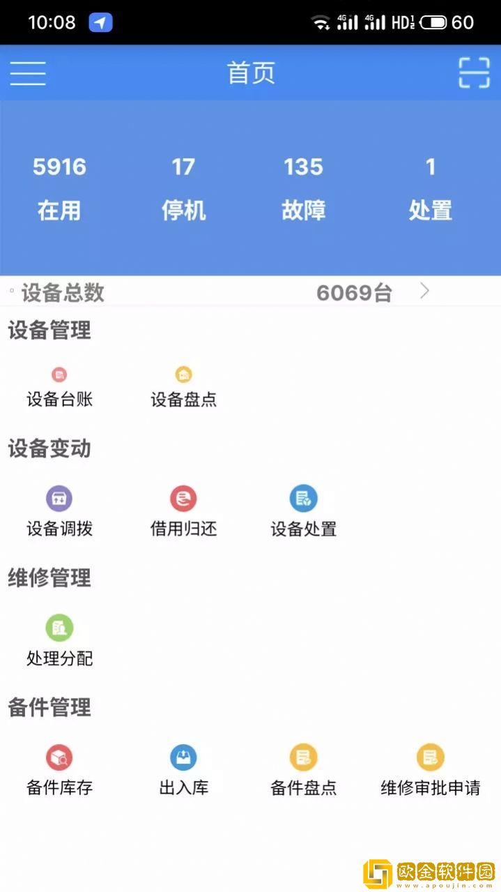 聊城后勤