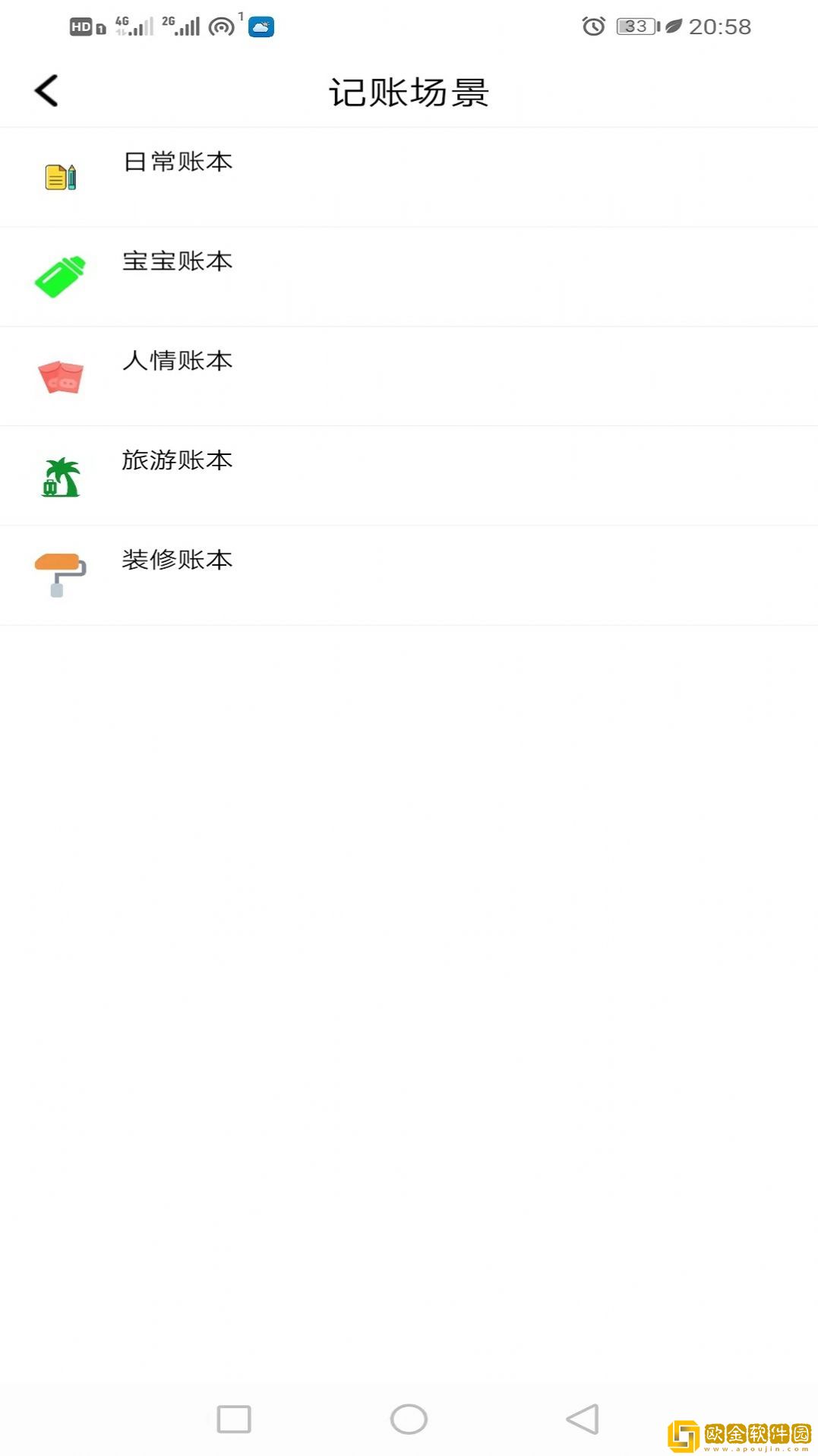 鲸鱼记账本
