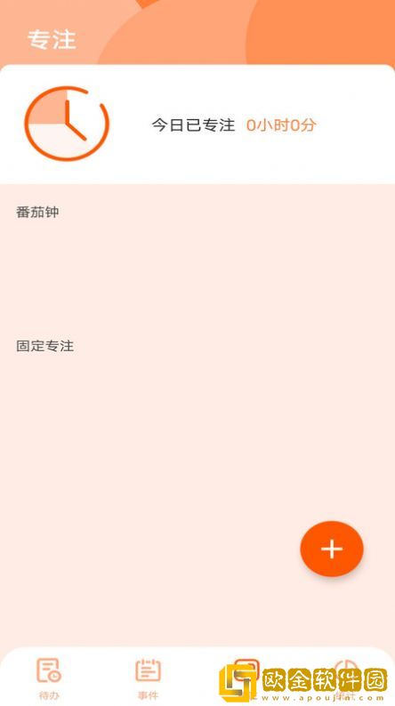 久日程倒数