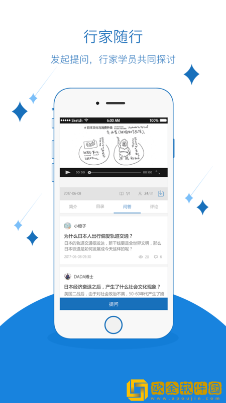 领航智库