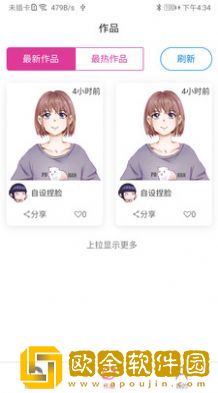 自设捏脸