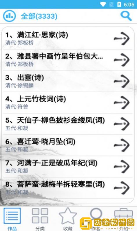 小轩古诗词