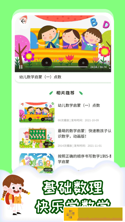 橙瓜儿童多多