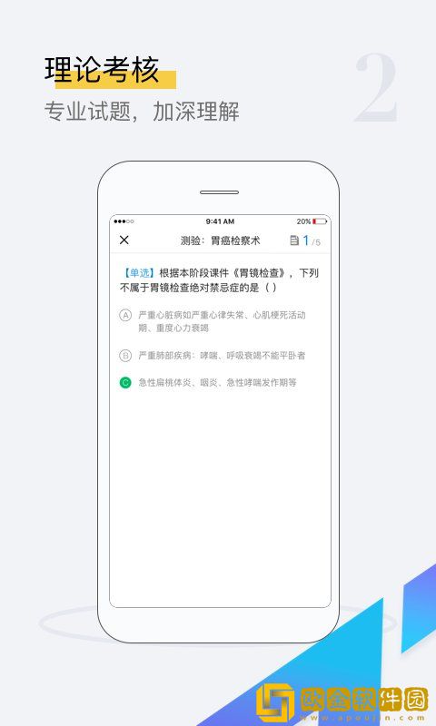 探腔管理端