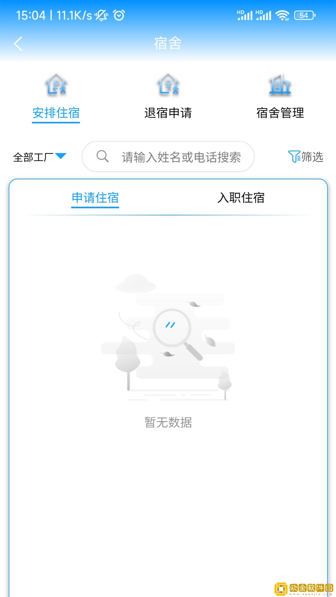 蚁工管理