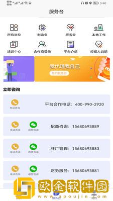 蓝职界