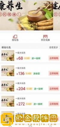 尔健民生