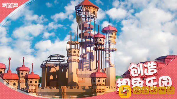 罗布乐思手机版