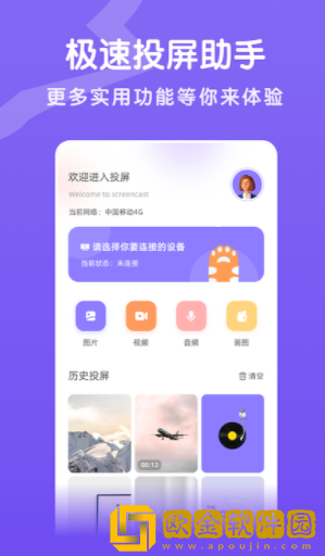 魔百盒投屏
