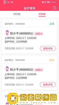 乖乖葆医生