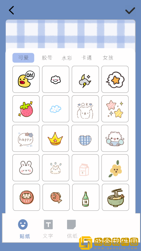 多多手帐