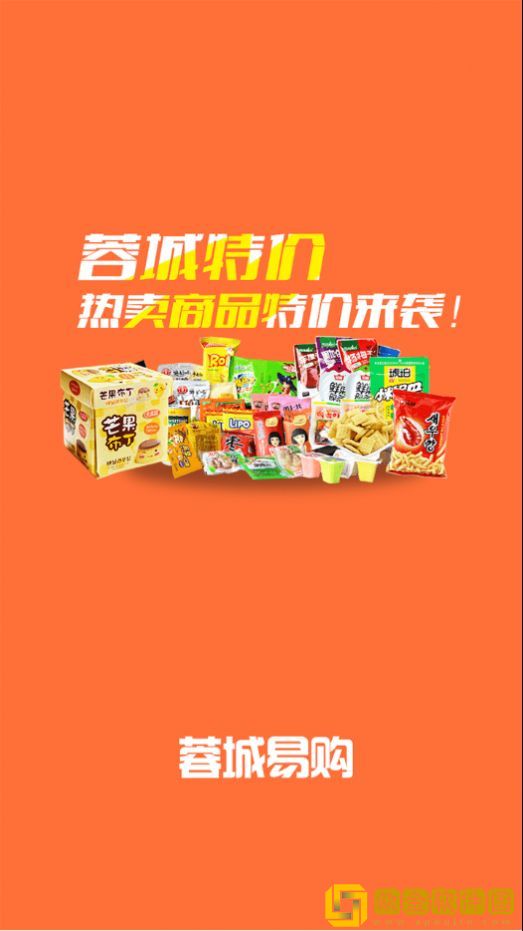 成都蓉城易购
