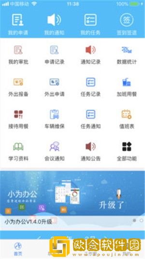 小为办公