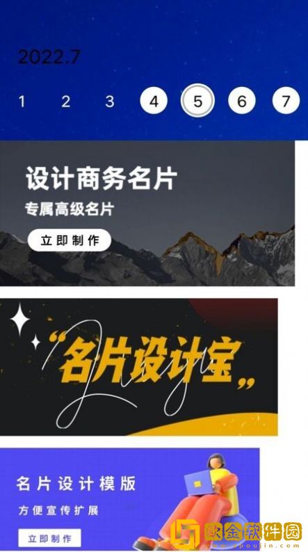 名片生成器