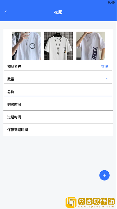收纳手账达人