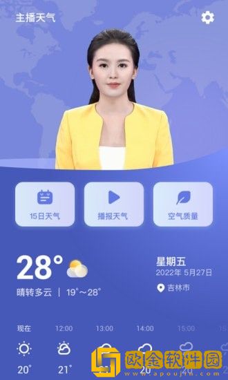 主播天气