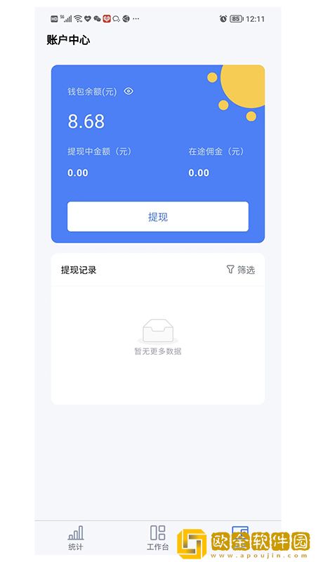 滴沥付展业端