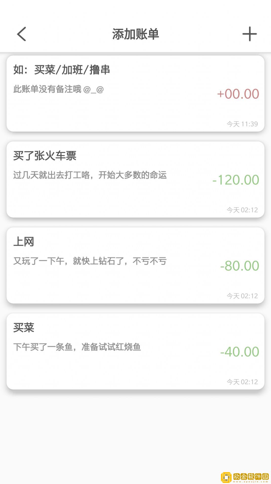 便捷记