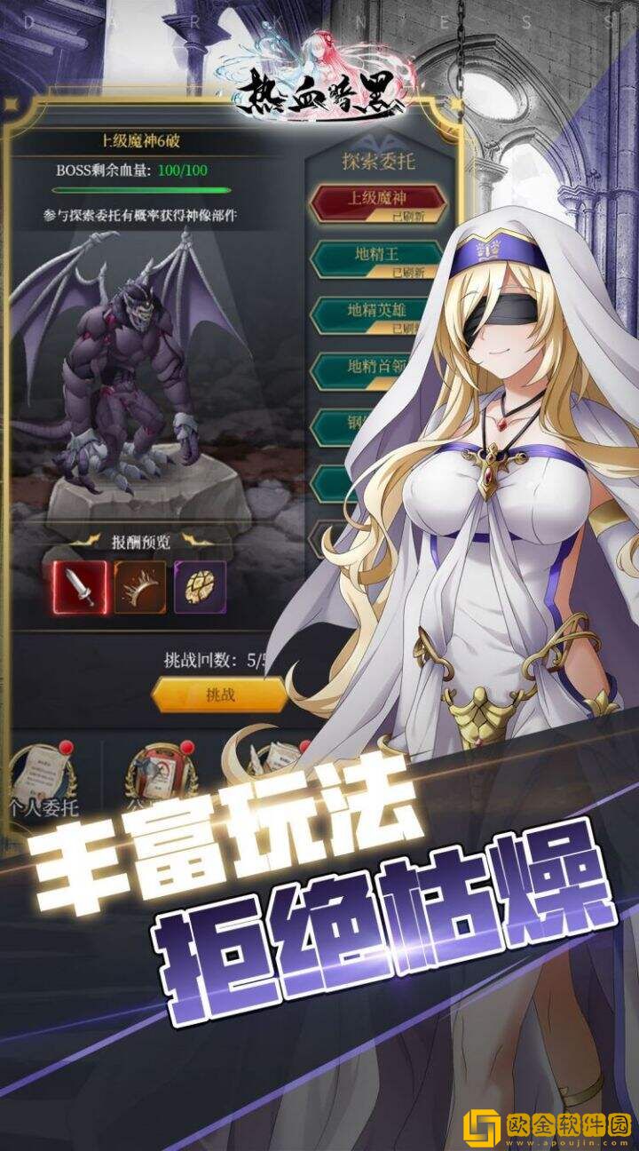 热血暗黑