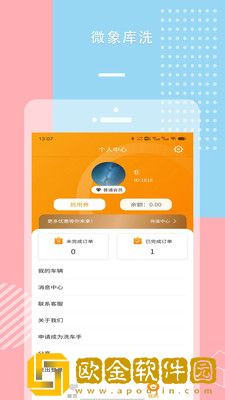 微象库洗