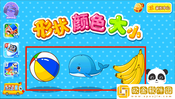 宝宝巴士形状颜色大小
