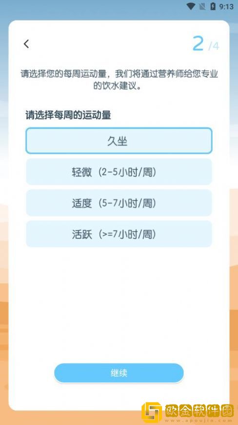 喝水园丁