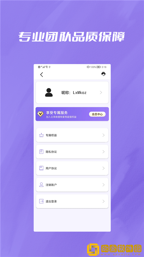 手机恢复宝