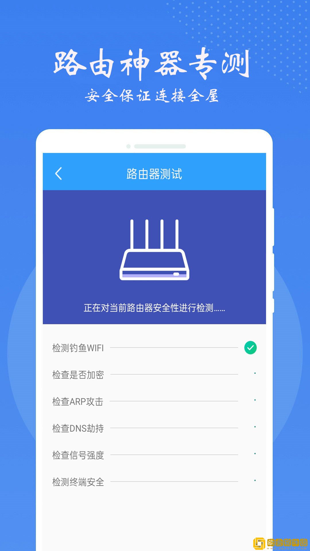 手机万能锁匙