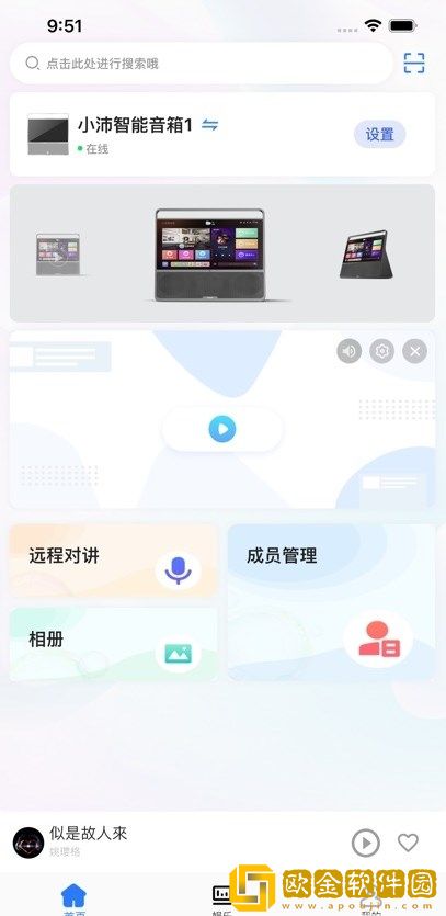 小沛知音
